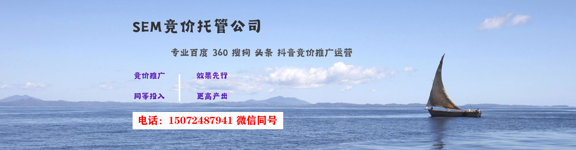 西丰sem投放
